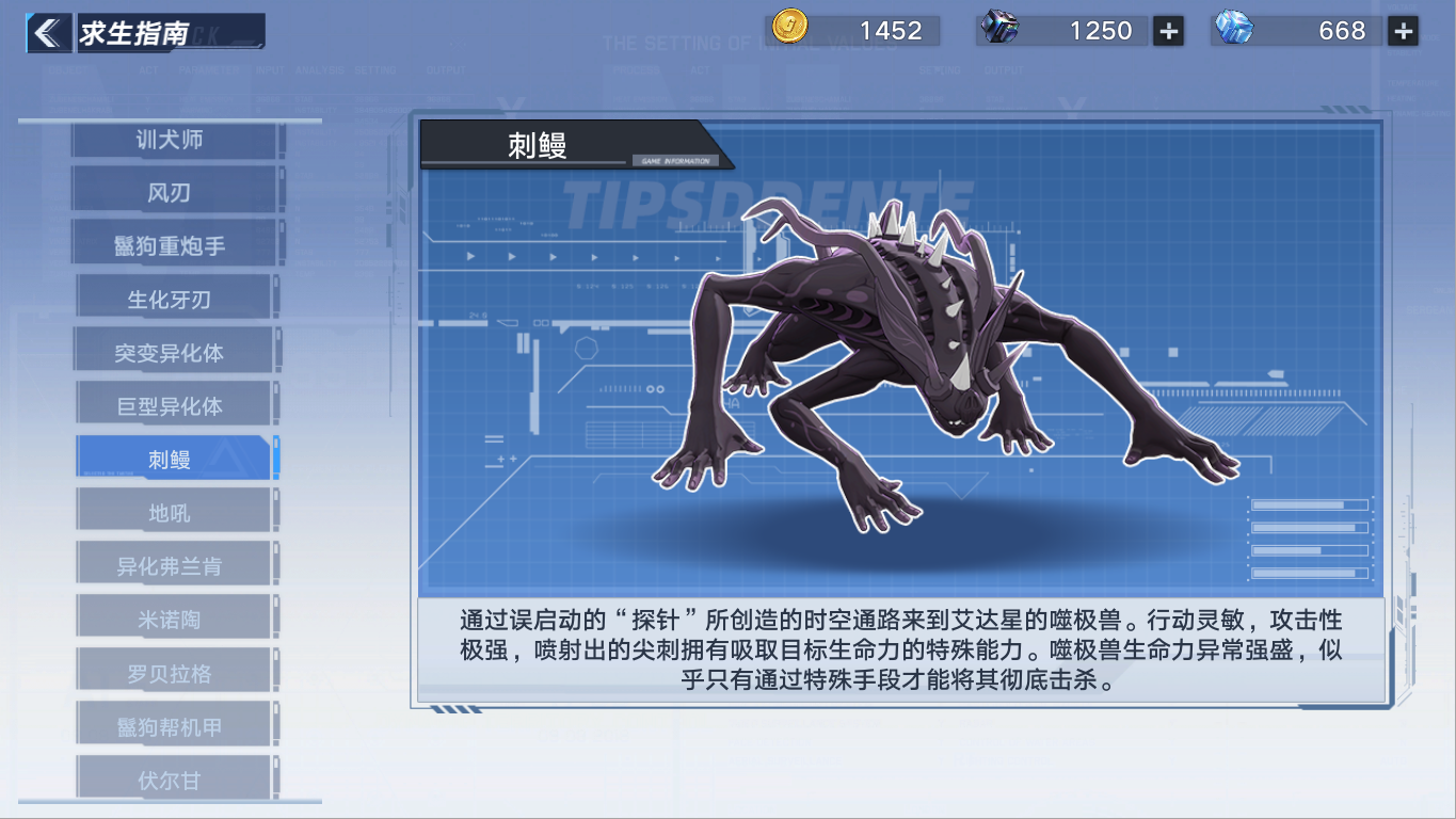 噬极兽克星登场！《幻塔》联动怪物噬极兽歼灭攻略