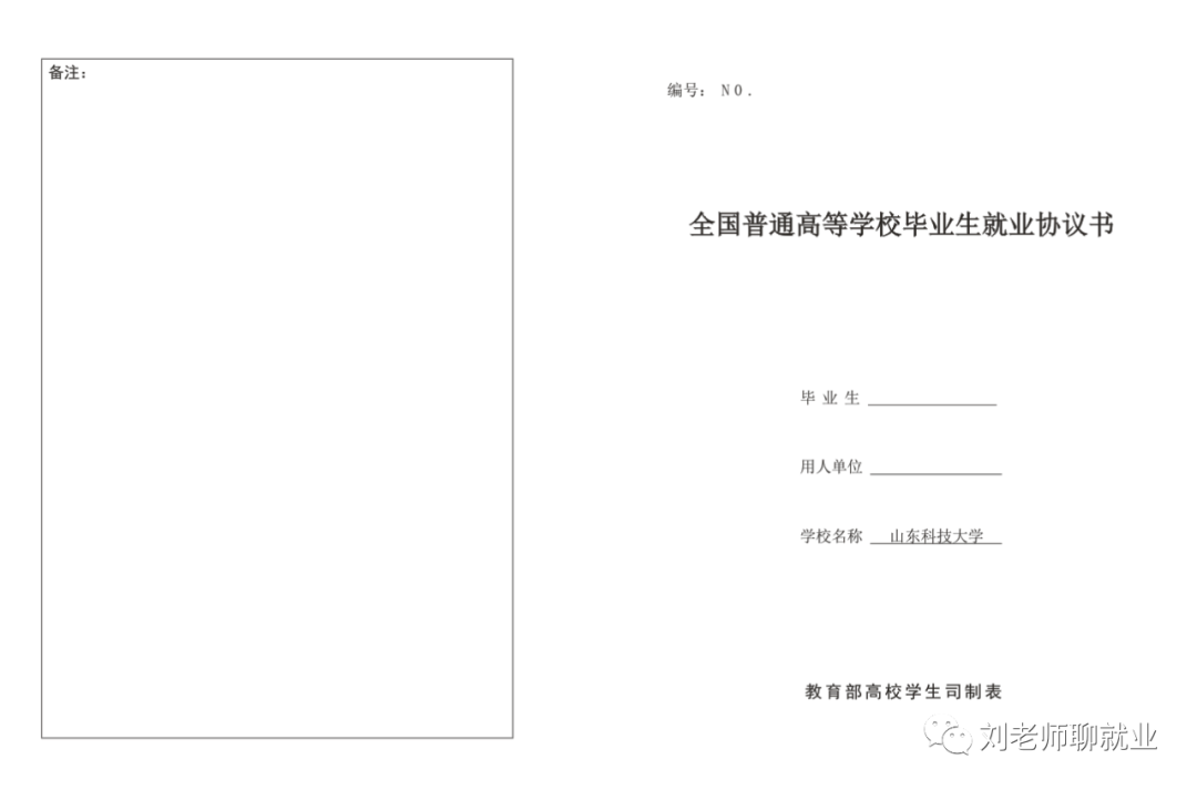 劳动合同补充协议,劳动合同补充协议书范本