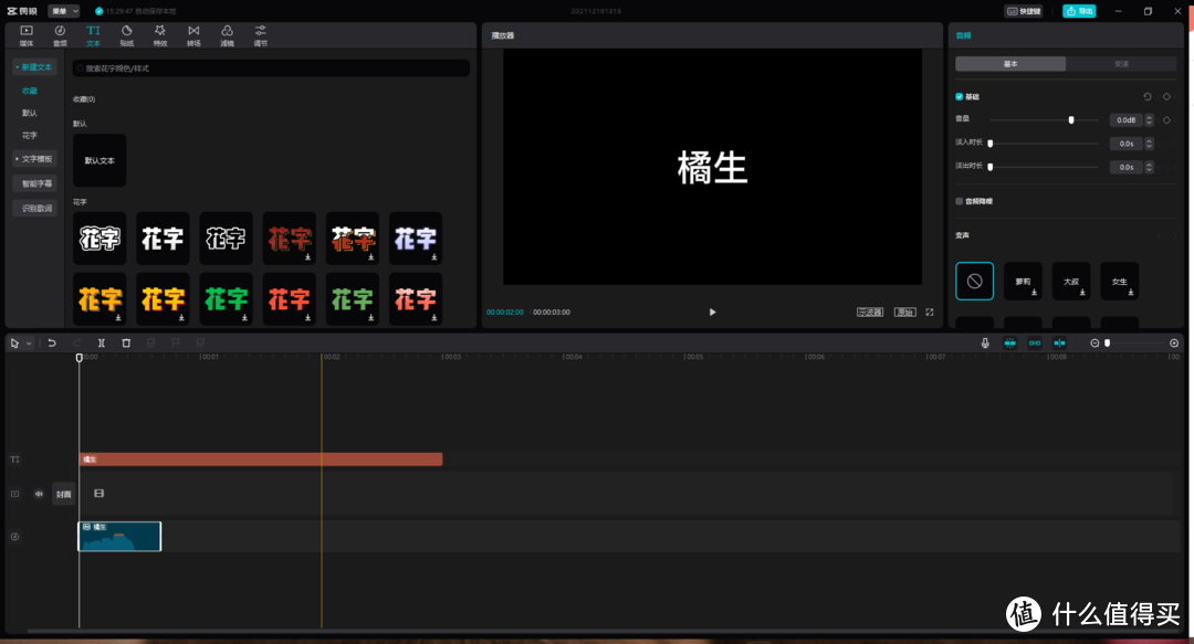 这几款机器配音软件！超好用，超级强大