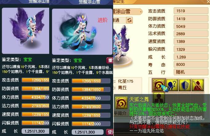 梦幻西游：新召唤兽测试提醒，快囤C66，觉醒涂山雪是洗出来的