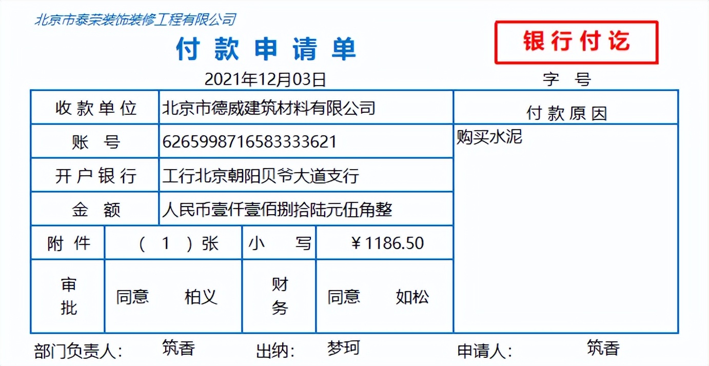 做建筑装修工程会计5年，月薪2.6w，准备跳槽一家国企，未来可期