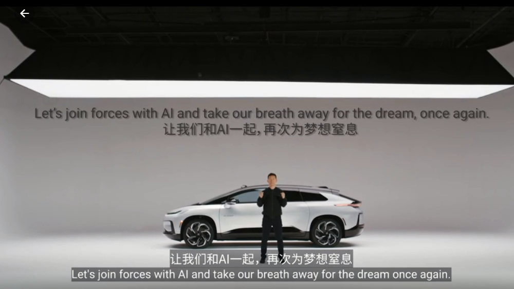 FF91终极发布！写文案，做PPT的看过来~