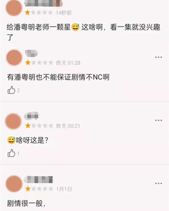 潘玉梅明新戏剧你有我吗？一个剧集观众，没有怪物8年