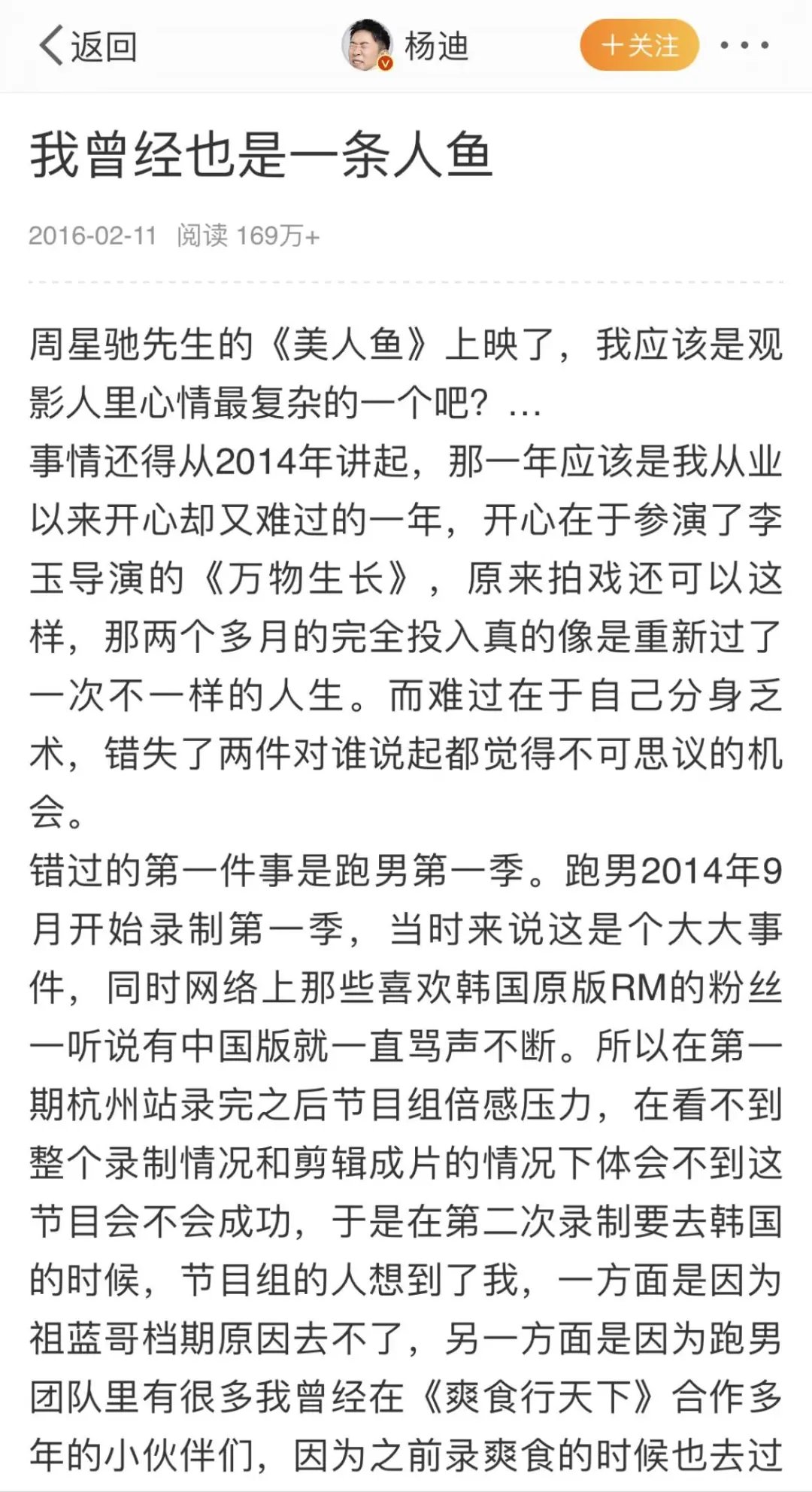 知名男星当众下跪,被谢娜捧红,成为综艺顶流的他,到底有惨?