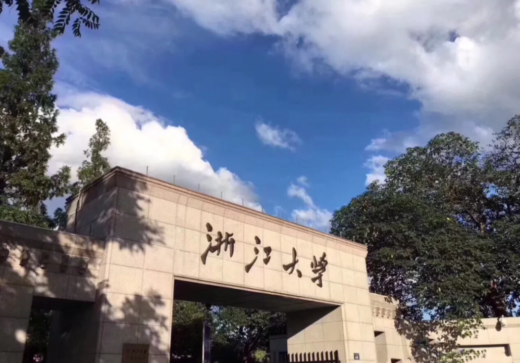 “浙大保姆”竺可桢：耗时13年，让一个二流大学变成世界一流大学