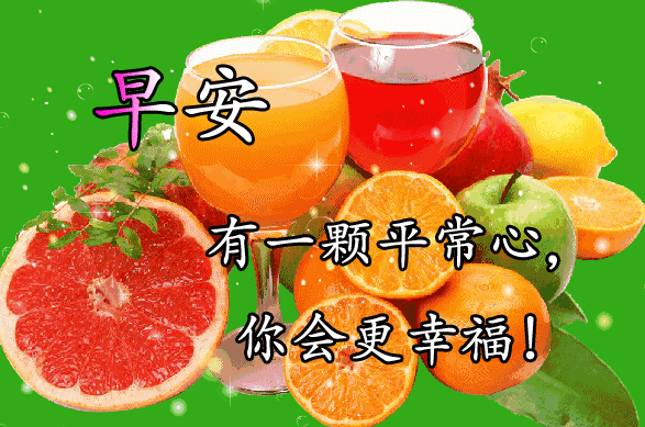 朋友圈暖心早上好问候语简短大全 愿你今天好心情 生活工作都舒心图片