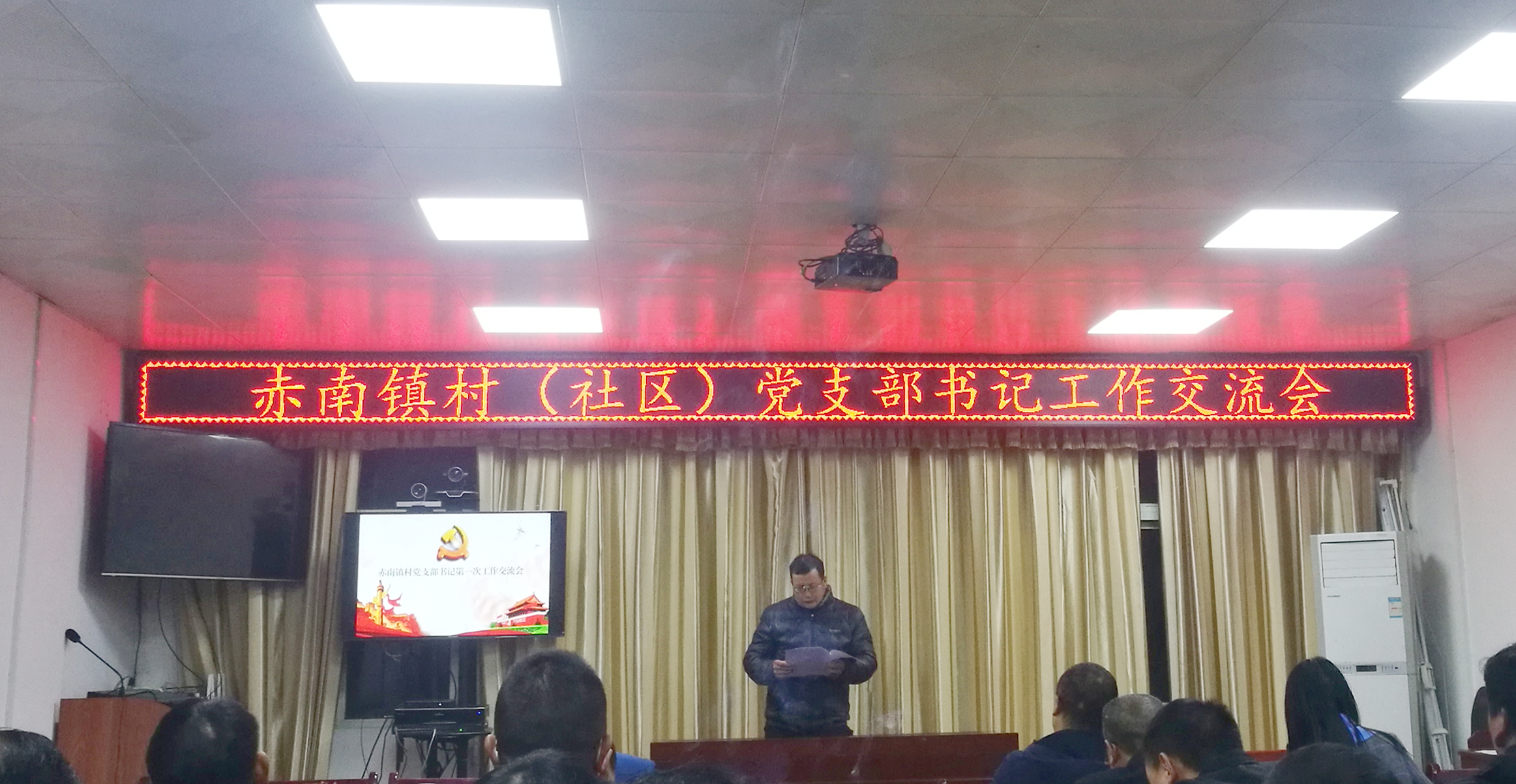 镇巴县赤南镇举办村（社区）党支部书记工作交流会