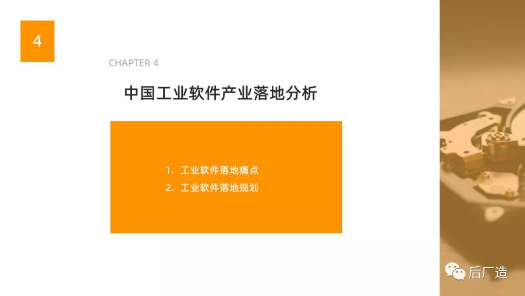 46页中国工业软件发展白皮书（2021），全面了解中国工业软件现状