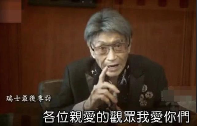 2018年傅达仁在瑞士安乐死，在欢声笑语中喝下毒药，过程催人泪下