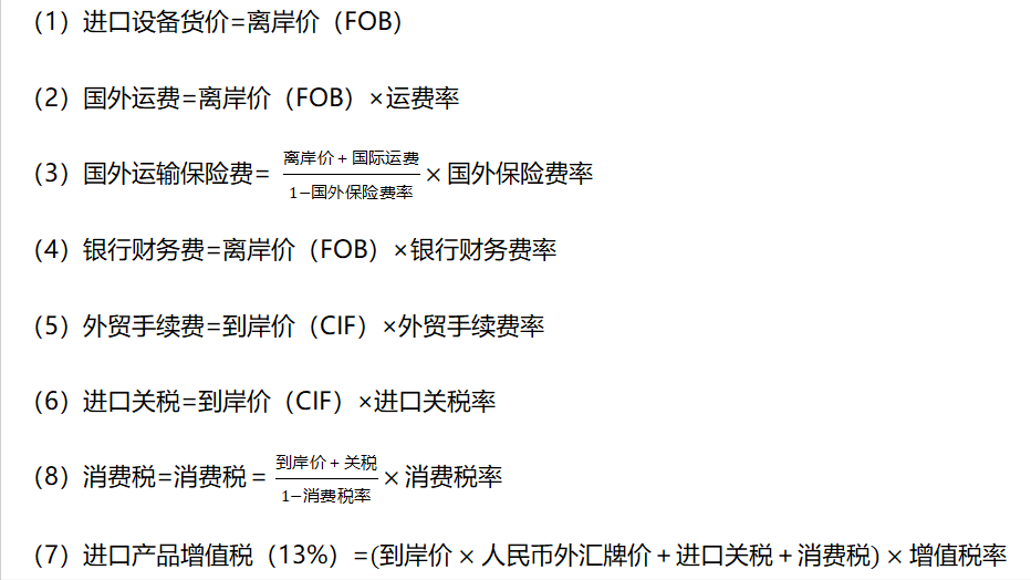 监理投资控制主要计算题汇总