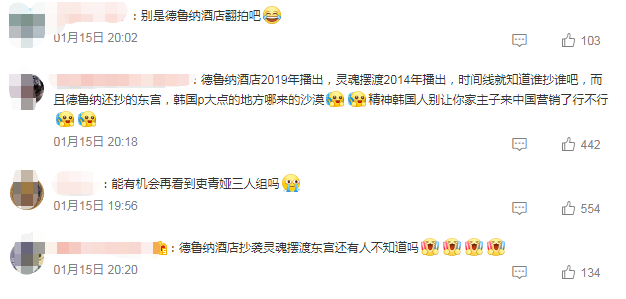 《魂渡渡》团再拍话剧，千万不要拍《娘道》2.0