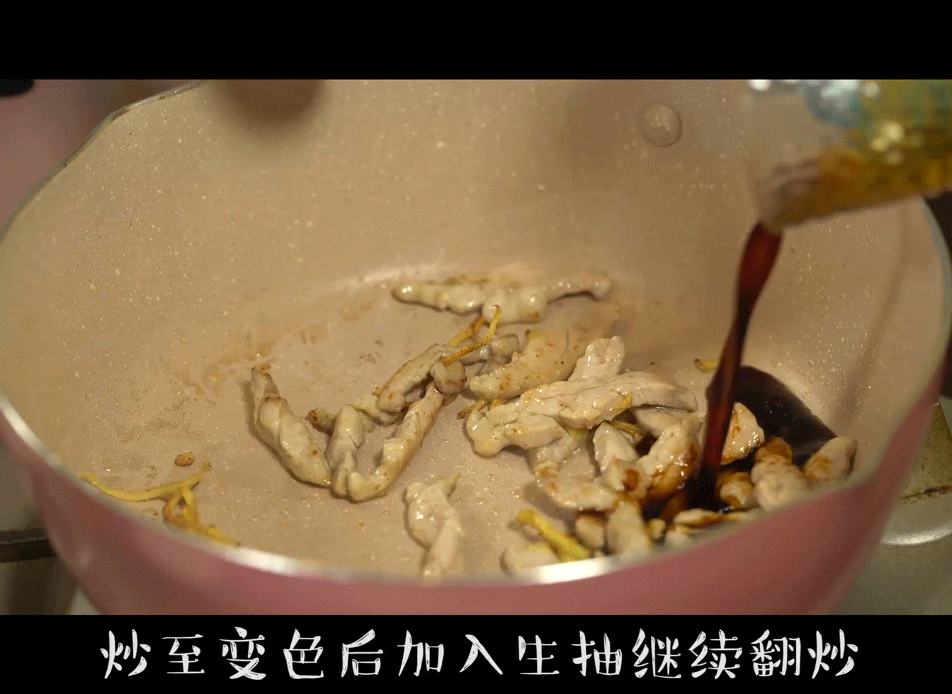 拉皮肉絲,拉皮肉絲的做法