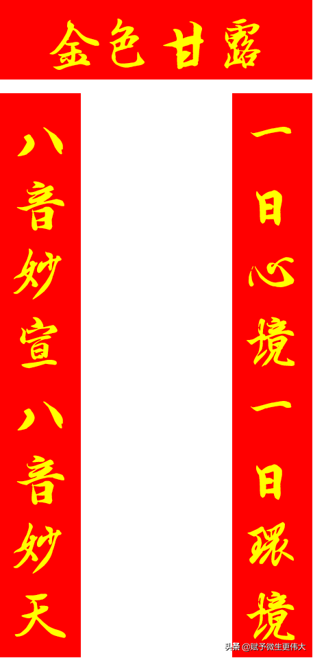 金色甘露——纪念第51个世界环境日