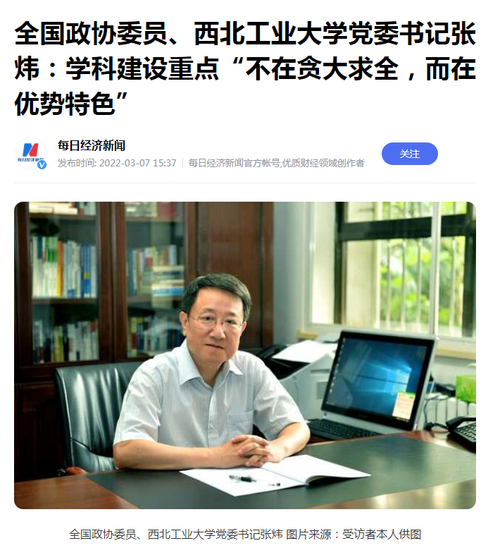 火遍媒体！这26位人大代表、12位政协委员，全部进京履职，全毕业于同一所大学！