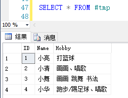 Sql Server 实现通过正则表达式拆分数据，并分类汇总