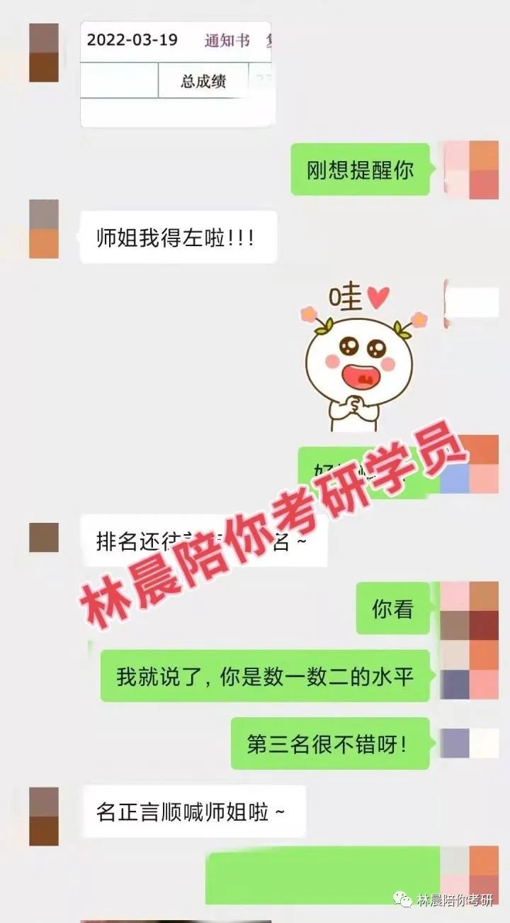 2022年林晨陪你考研笔试、提前面试、复试、调剂、成绩展示（下）