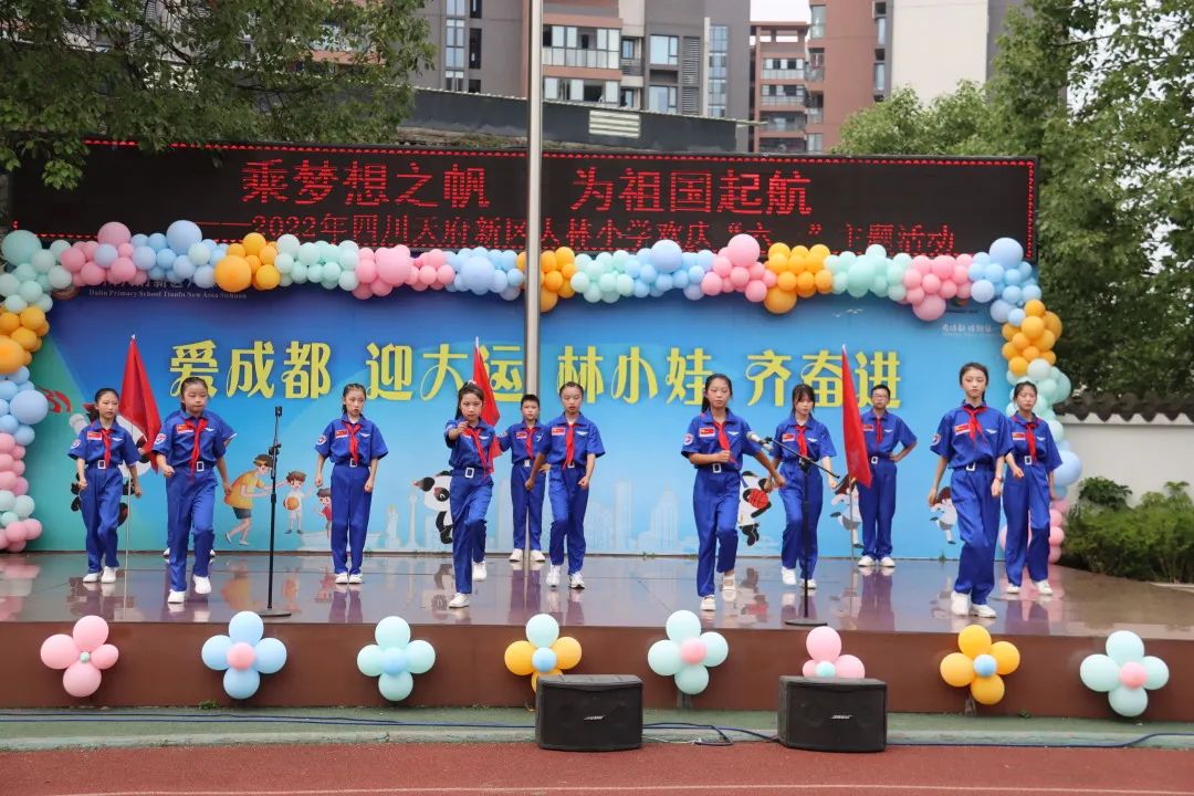 大林小学隆重举行“乘梦想之帆 为祖国起航”庆“六一”主题活动