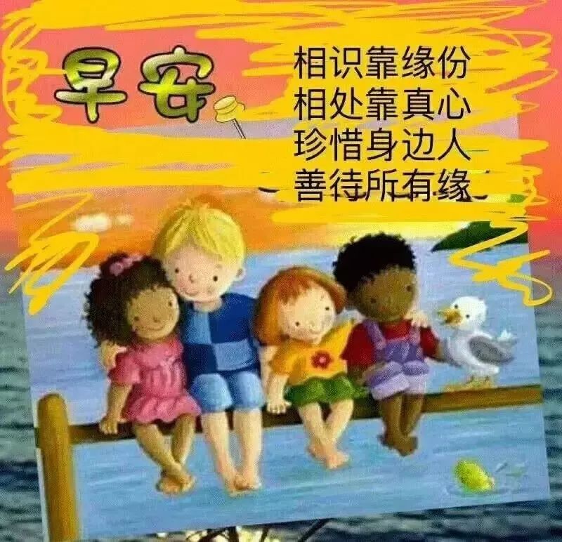 朋友圈早上好祝福语 早上好问候语及关心话 问候是一种甜蜜的牵挂图片