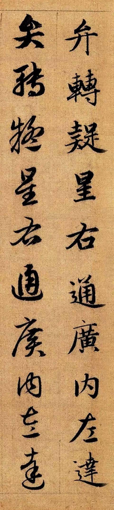 细节才是书法的真爱——赵孟頫《真草千字文》