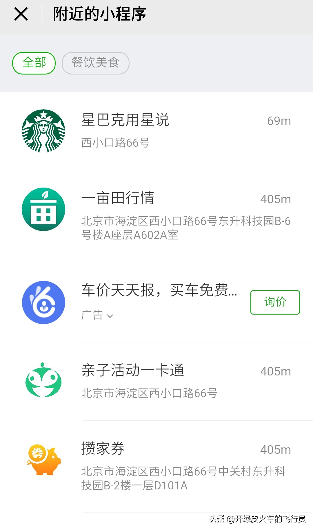 「盘点」微信小程序推广：你必须知道，15种最有效的推广方法