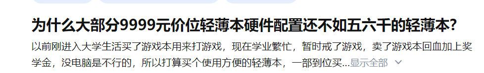 如何选择适合自己的轻薄本？有哪些思路可以分享？