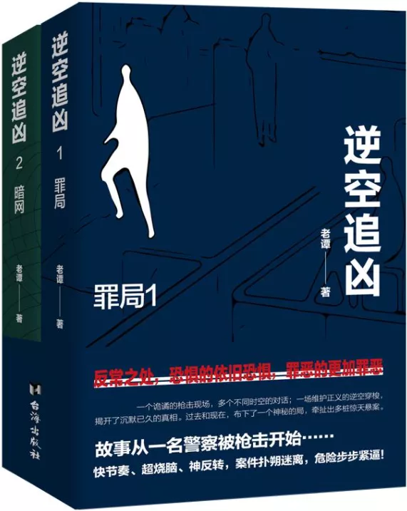 探照灯好书1月十大中外类型小说发布