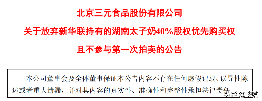 从豪掷8888万到只剩88人，央视标王卖身未果，创始人之子另立山头