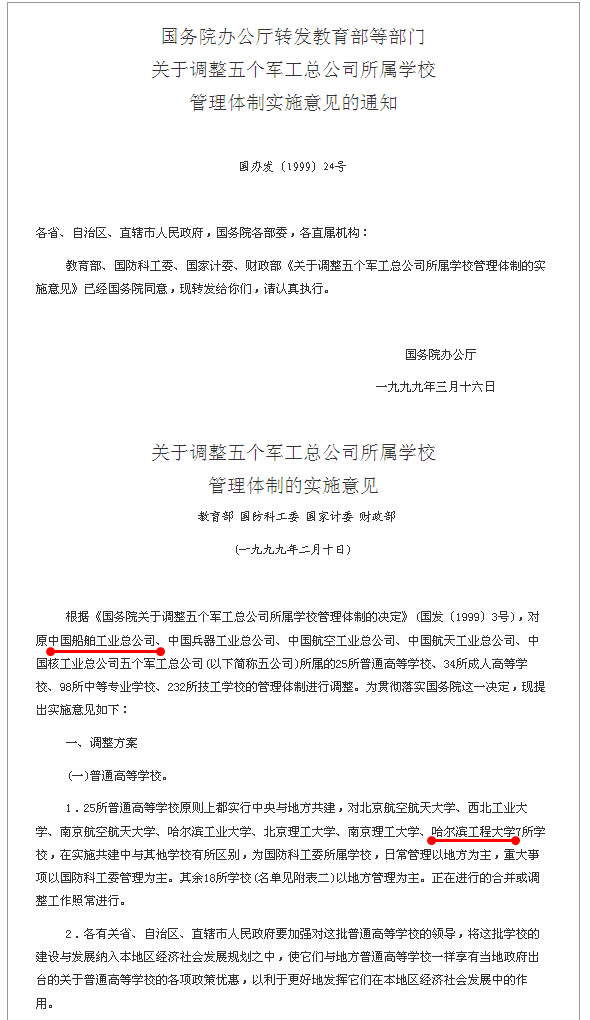 星辰大海之梦！原六机部隶属院校故事，上交最早投入教育部怀抱