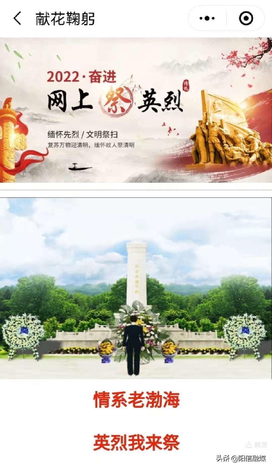 最閃亮的坐标 雲端祭奠情義摯線上清明别樣情 天天看點