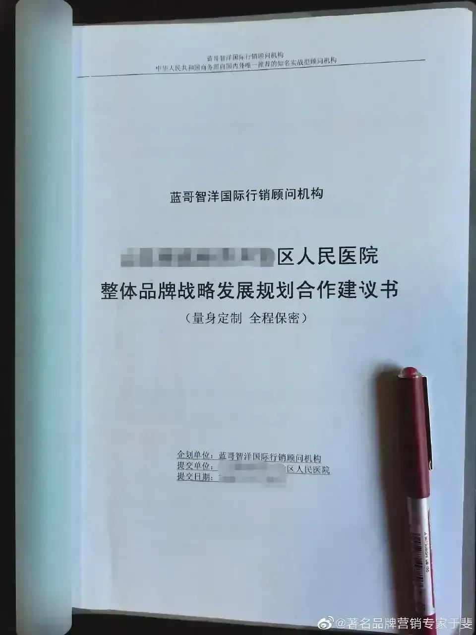 于斐老师谈：离开平台患者不认！医生打造个人品牌如何做？（三）