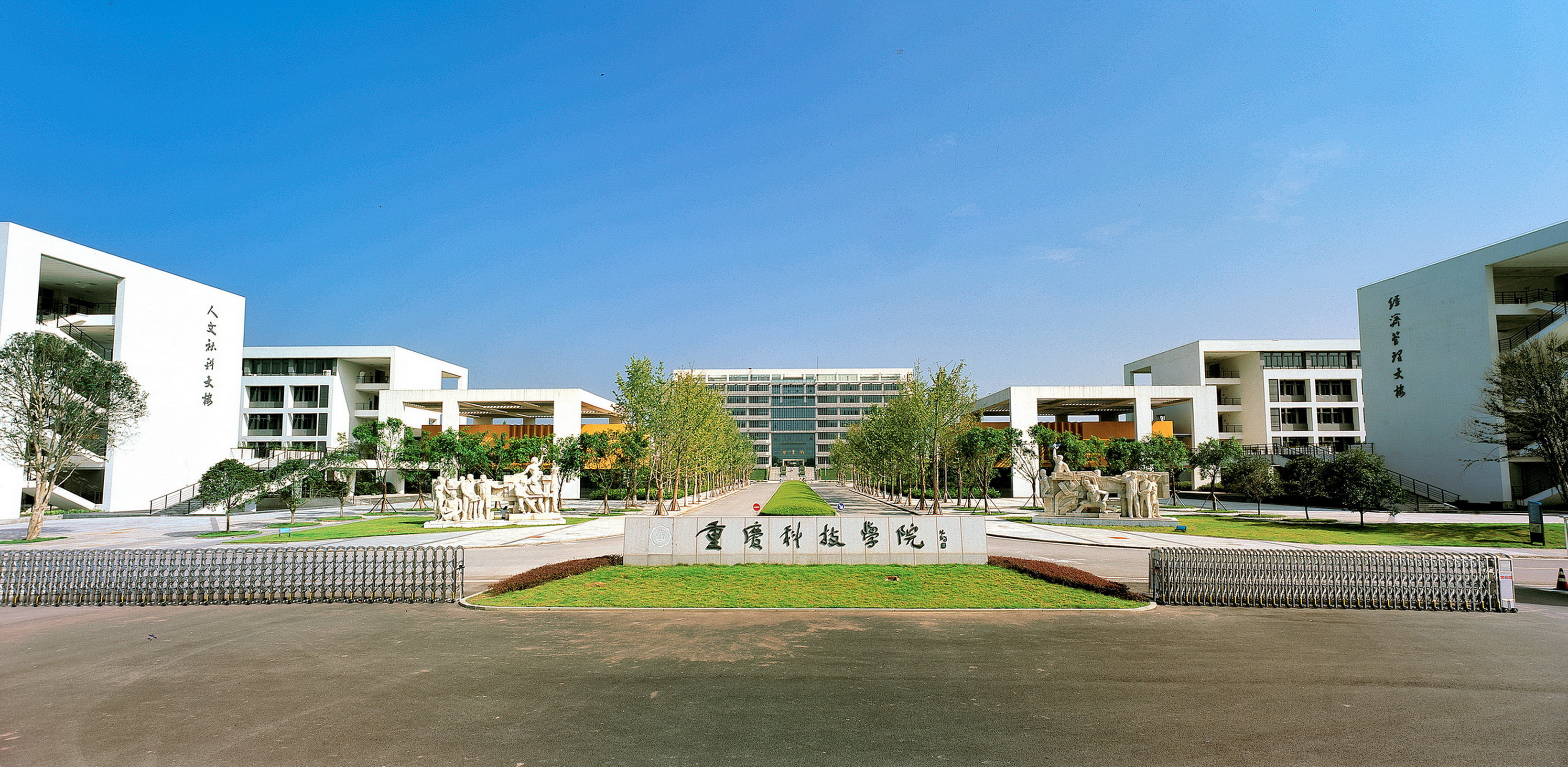 重庆科技学院：2021毕业生就业率87.8%，11个专业平均薪酬超六千