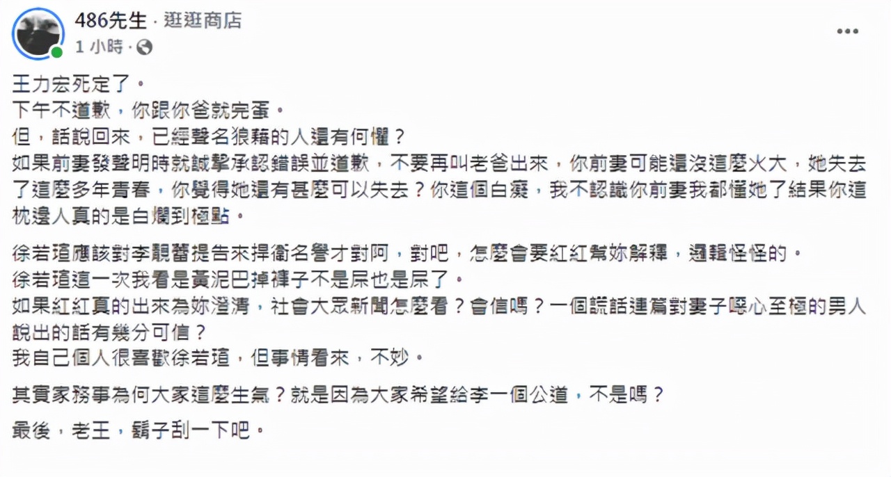 徐若瑄广告被撤！台湾网红吐槽她又蠢又坏，林心如等人支持也没用