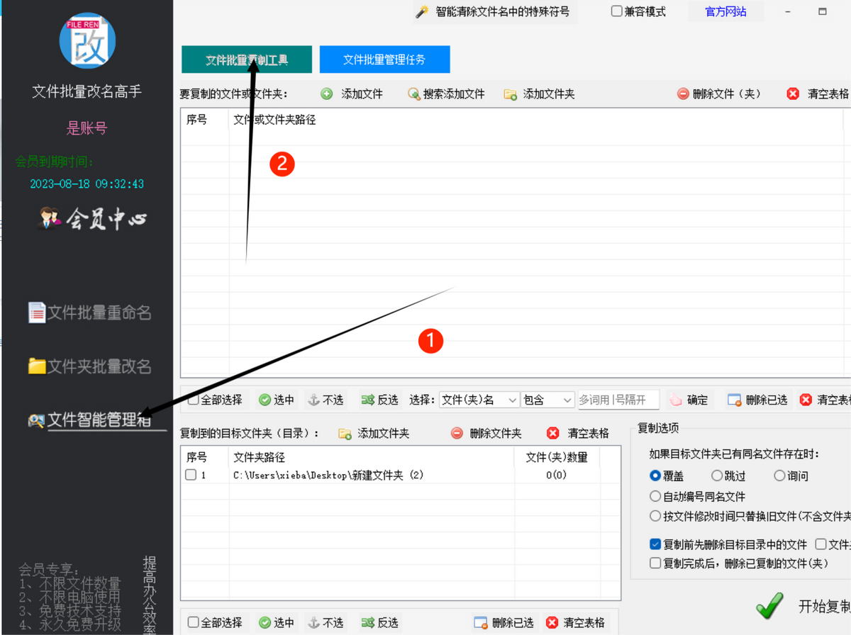 快速复制备份多个文件(怎么复制多个word文件)