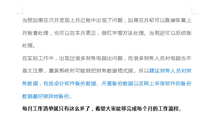 90年女会计熬夜总结，超详细的会计每月工作流程，建议收藏