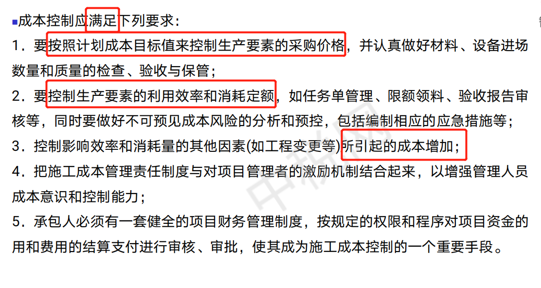 不会成本控制？最新版工程项目成本管理手册，大量案例手把手教你