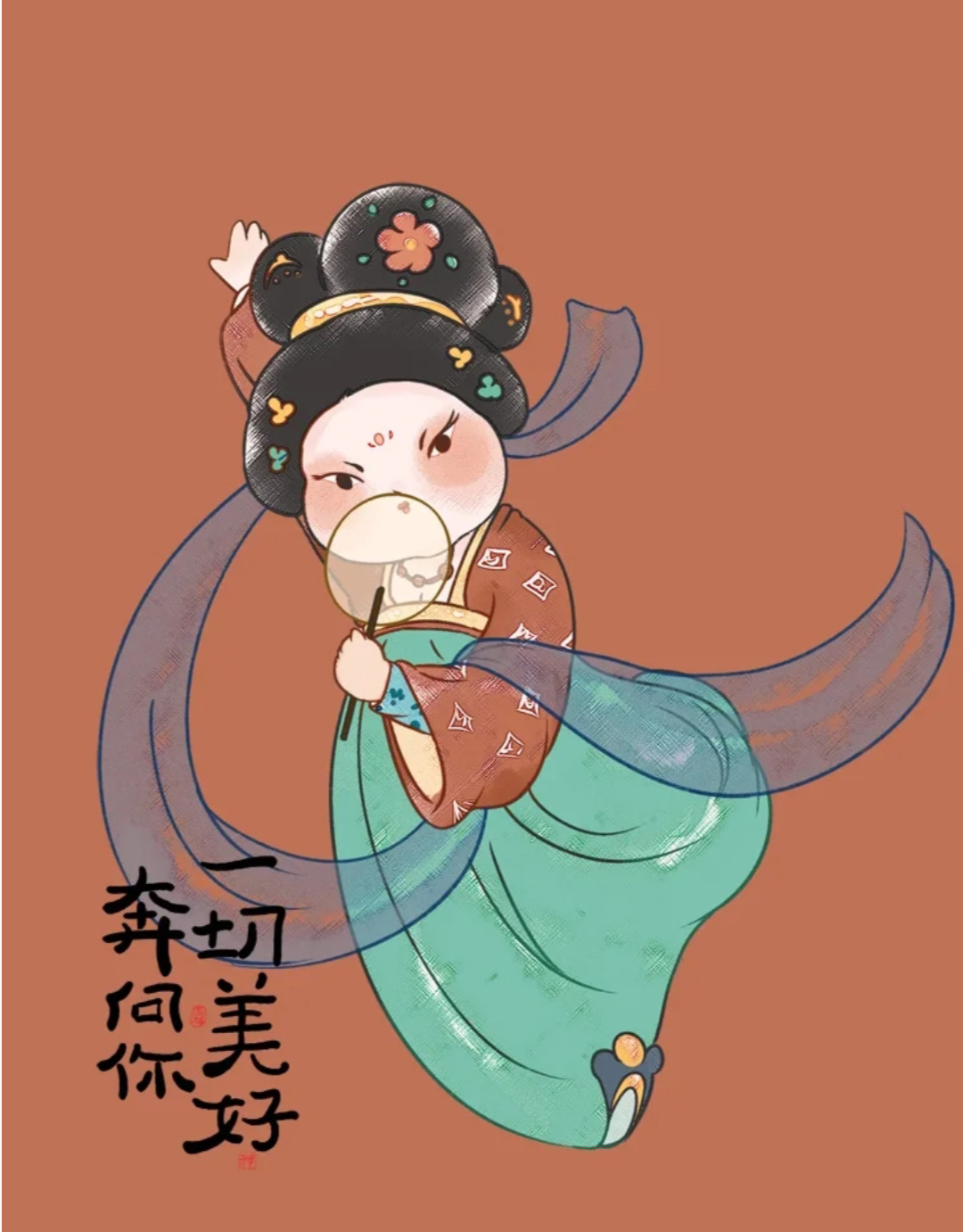 治愈插画，人间万物不如一个你