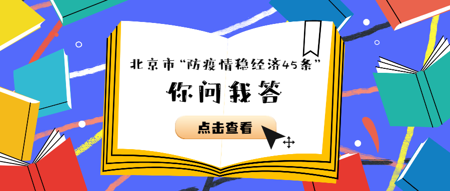 注册地和办公地不一致可以吗（@北京企业）