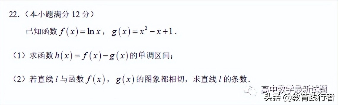 2022届湖南师范大学附属中学高考模拟（一）数学试卷