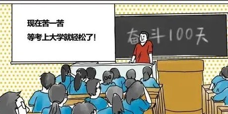 大学生人际交往存在的问题（大学里的潜在竞争关系）