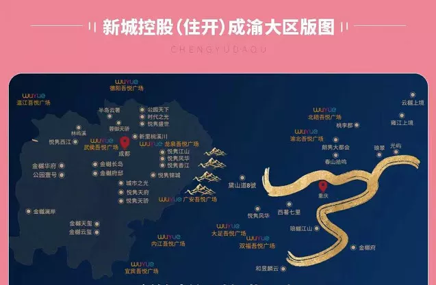 新城控股架构大调整 西南大区“加持”下成都区域百亿目标有望？