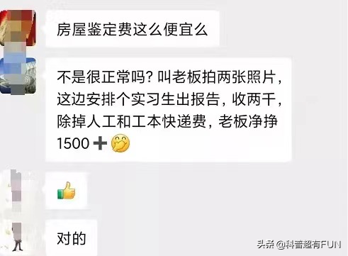 长沙房屋倒塌鉴定报告曝光，从业者被潜规则支配，报告全程造假