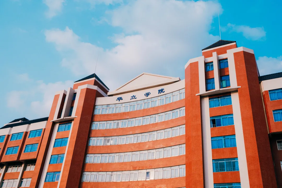 广州华立科技职业学院2022年春季广州、云浮校区招生全面开启