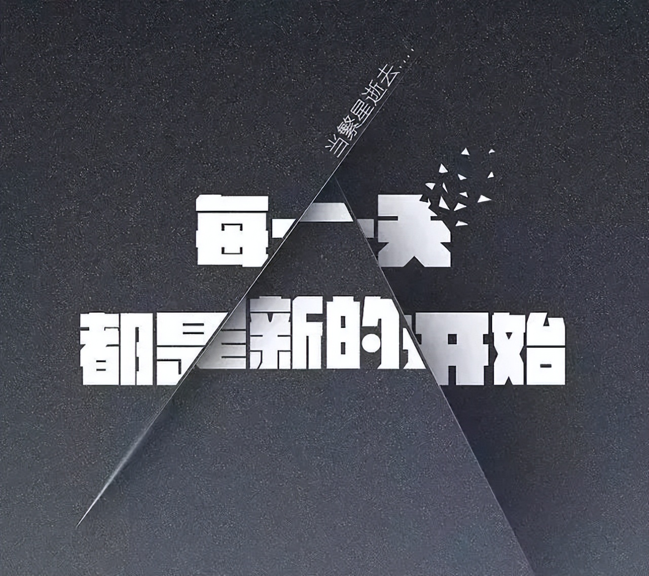 「2022.04.21」早安心语，正能量发奋图强语录句子 早上好励志问候