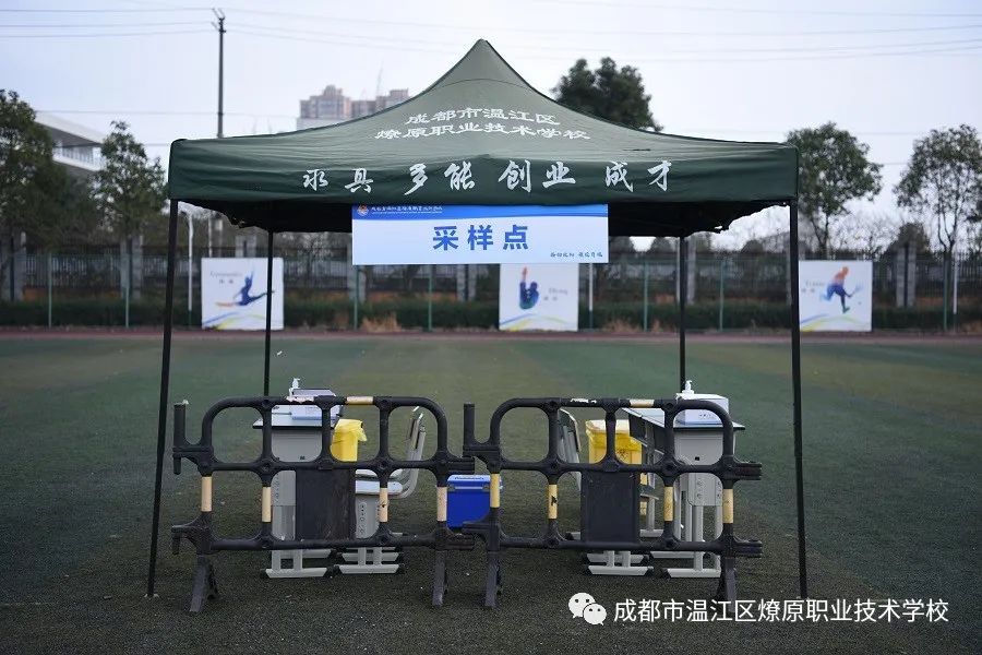 成都市温江区燎原职业技术学校：多措并举筑牢疫情防控屏障