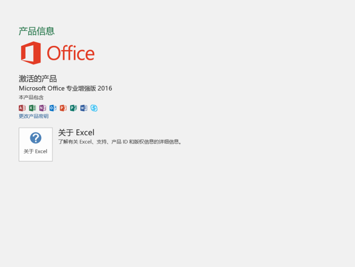 新買的電腦，如何快速、順利地激活 Office 呢