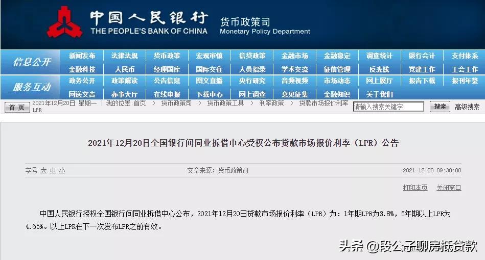 央行降息,贷款前这些知识一定要了解