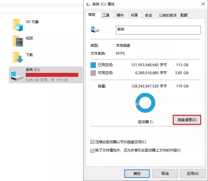 电脑的c盘如何清理（教你彻底清理C盘瞬间释放10GB）