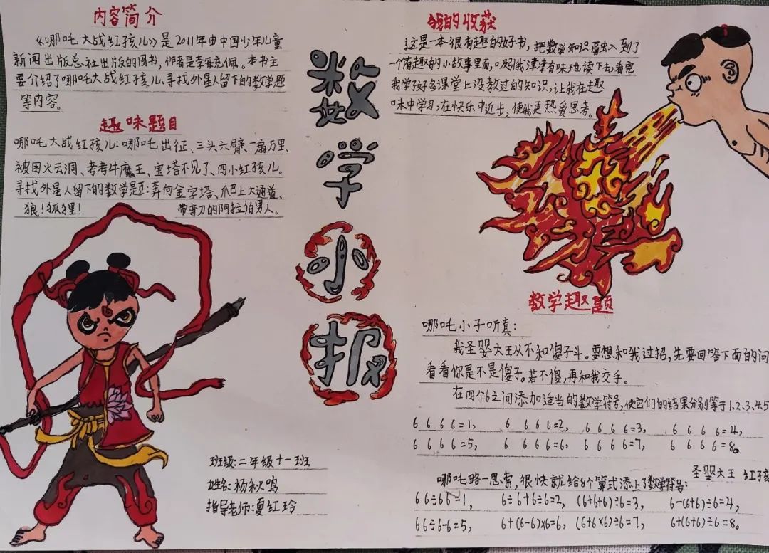 书香润泽生命 阅读成就未来｜记成都市双流区棠湖小学之书香班级