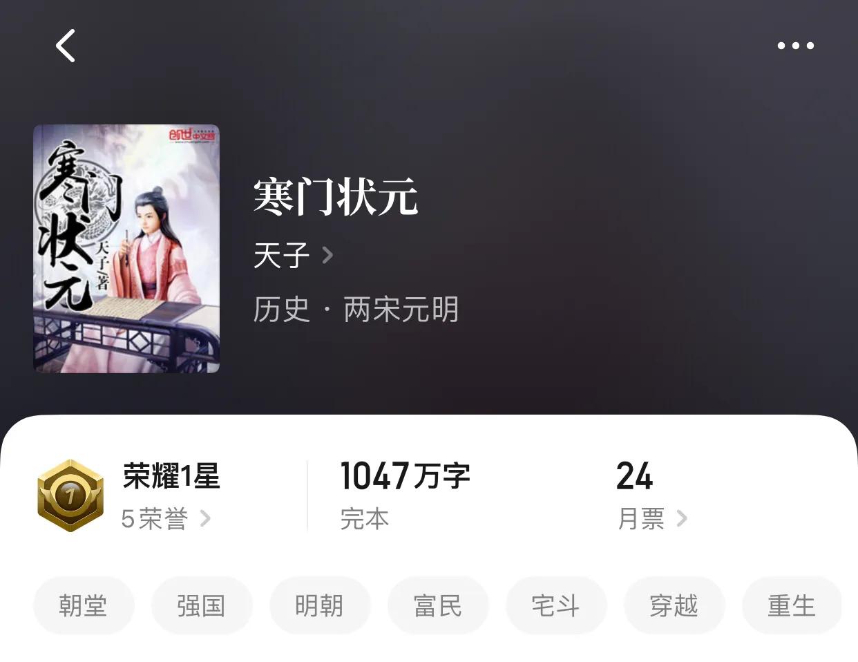 八本少年流小说，突然想起一句经典，莫欺少年穷，来年必成龙