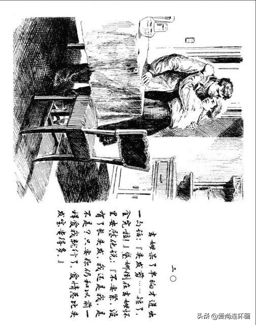牺牲自己的心爱换来的悲伤，外国故事连环画《礼物》绘画颜梅华
